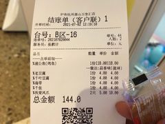 -炉鱼(萧山万象汇店)