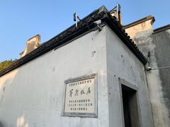-乌镇东栅景区