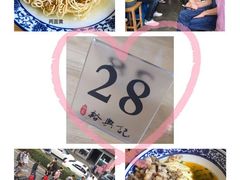 -裕兴记·三虾面(西北街总店)