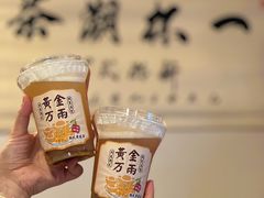 -一杯潮茶·专注潮汕茶饮(朝阳庄店)