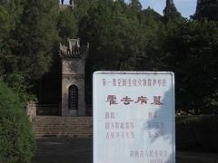 -茂陵博物馆