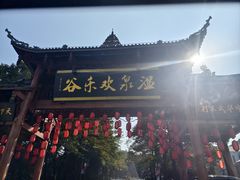 -灵秀温泉
