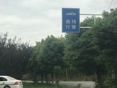 -通略驾校(新村路店)