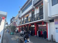 -采芝斋评弹茶馆(观前街店)