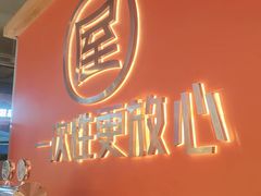-屋头串串(临江路店)
