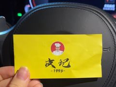 -皮记海鲜1995(寮步店)