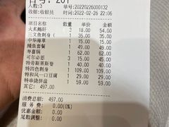 -东京屋(武定路店)