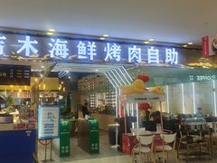 -乐汇城