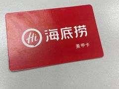 -海底捞火锅(海宁路店)