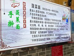 -手擀菠菜面(西康路店)