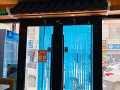 门面-釜山美食韩国炸酱面(长大店)