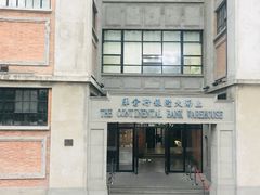 -上海四行仓库抗战纪念馆