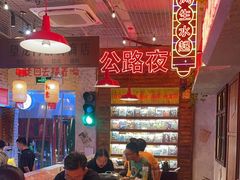 -江北北火锅馆·公路夜市(魏公村店)