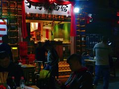 -丁阿纸面馆