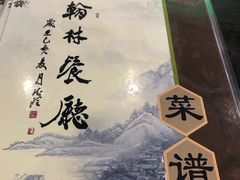 -喜洲翰林餐厅(董家百年老宅店)
