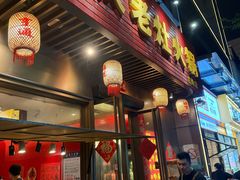 -重庆老灶火锅(红岭店)
