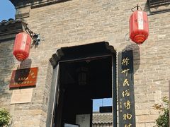 -天朝元辅-徐州民俗博物馆