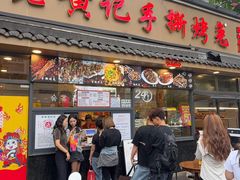 -老黄记手撕烤兔(玉林街店)