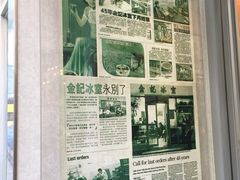 -金记冰室(霎东街店)
