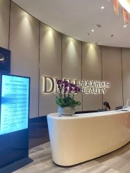 -东莞缔美美容医院