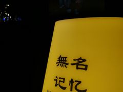 -無名记忆Music Bar夜景怀旧酒吧