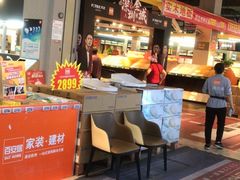 -百安居装修建材卖场(南山店)