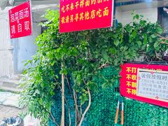 -左撇子私房面