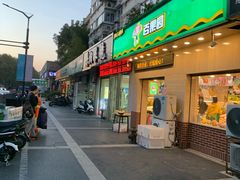 -罗创丹阳眼镜(童卫路店)