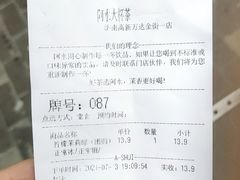 -阿水大杯茶(高新万达金街一店)