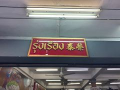 -榮泰米粉湯(Left Shop)