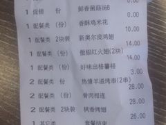 账单-必胜客(磁器口店)