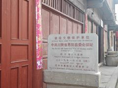 -恩阳古镇