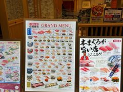 -大起水产回转寿司(大丸心斋桥店)