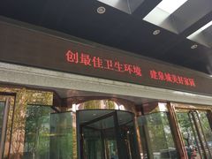 -山东大学学府大酒店(千佛山地铁站店)