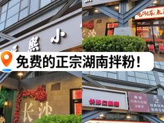 -匠熙小馆(崇文门店)