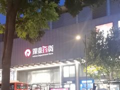 -杭州西湖银泰百货