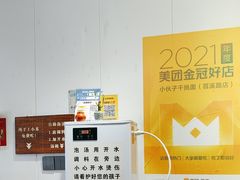 -梅溪·小伙子干挑面(安吉总店)