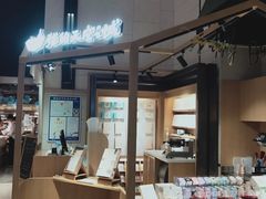 大堂-猫的天空之城概念书店(苏州诚品店)