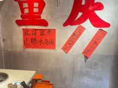 -周小明火锅(黑金冠社区店)