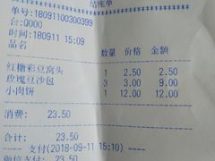 账单-玉华台饭庄(裕中西里小区店)