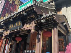 -牛串门串串香(东直门簋街总店)
