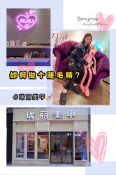 点击看大图 -RL Nail·瑞丽美甲美睫品牌原创店