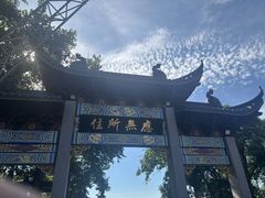 -灵顺寺