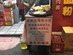 门面-老吴记水饺馆(前进五路店)