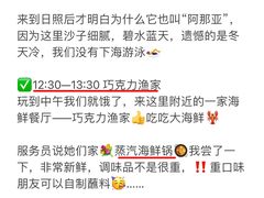 -巧克力渔家.小船海鲜胶东菜(万平口店)