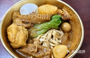 Satay Three Treasures Mee Fun