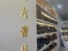 -六六奢品·vintage中古·回收二手奢侈品包包手表首饰(环球港店)