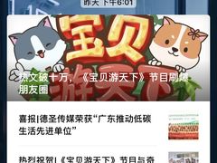 -广州东站汽车客运站