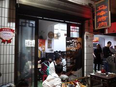 门面-清真·马峰烤肉(小学习北巷店)