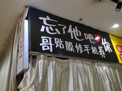-沃尔玛(中山北路店)